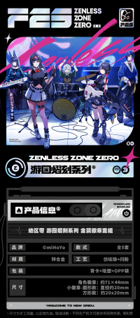 Metal Badge Set (游园熠刻系列) (7)