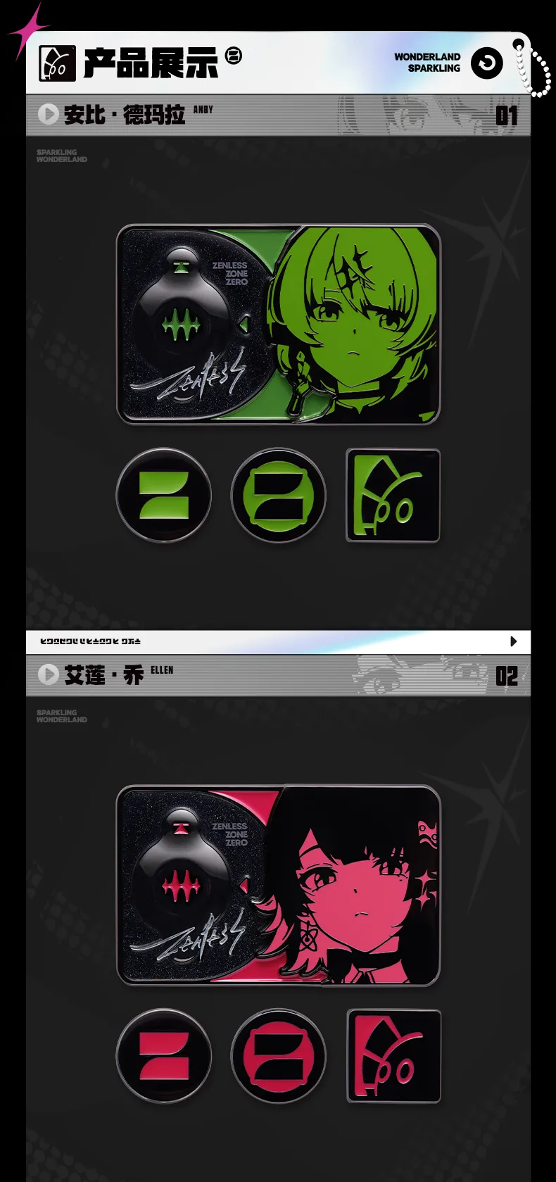 Zenless Zone Zero FES Garden Brilliance Engraving Series Metal Badge Set [Official Merchandise] (Jan 2026) | Zenlesszonezero.toys