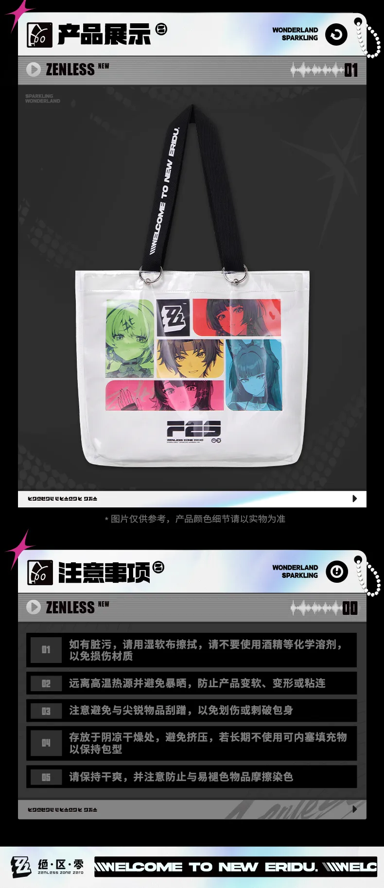 Zenless Zone Zero FES Garden Brilliance Engraving Series Tote Bag [Official Merchandise] (Jan 2026) | Zenlesszonezero.toys