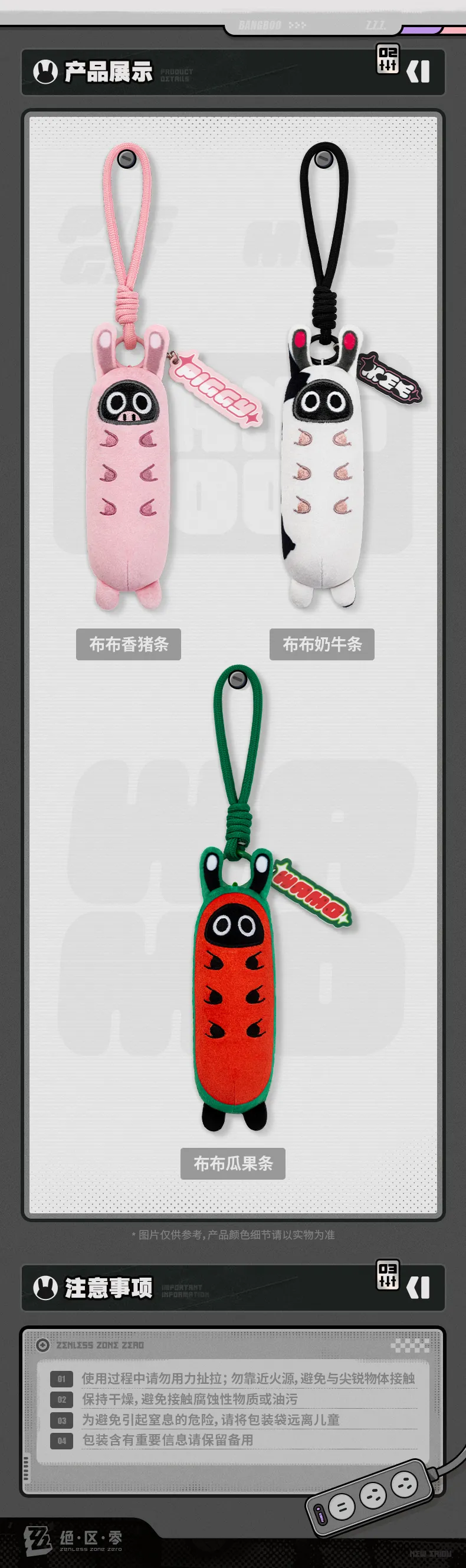 Zenless Zone Zero Passi Series Bangboo Plush Mini Long Pendant (Jan 2026) | Zenlesszonezero.toys