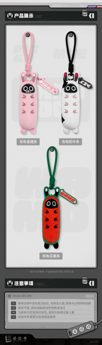 Bangboo Mini Long Plushie Keychain (趴丝系列) (7)