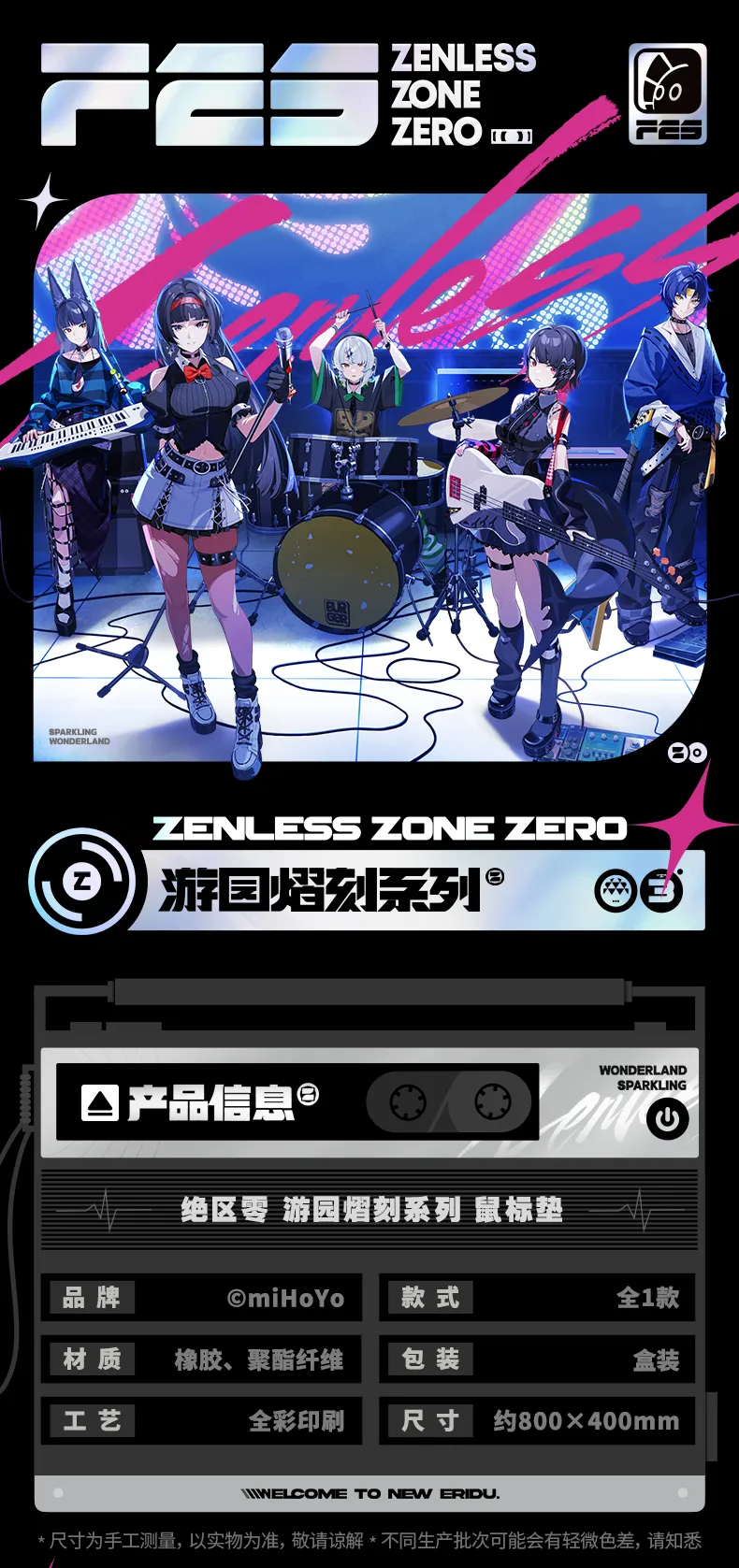 Zenless Zone Zero FES Garden Brilliance Engraving Series Mouse Pad [Official Merchandise] (Jan 2026) | Zenlesszonezero.toys