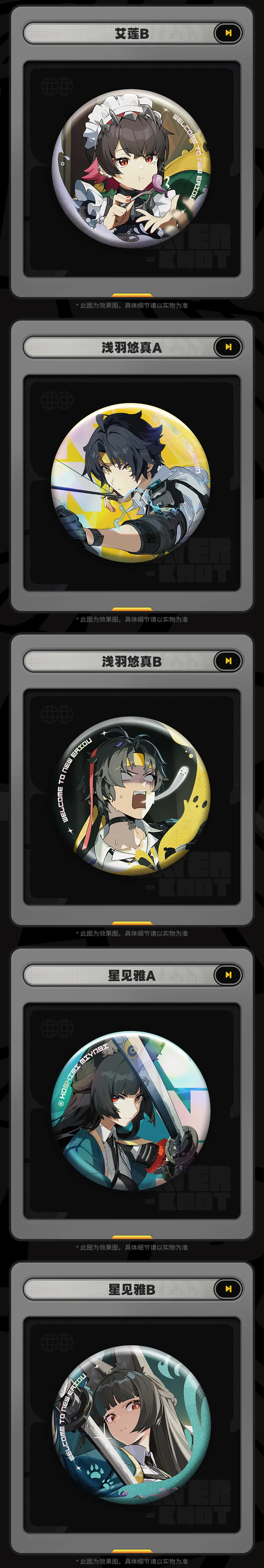 Zenless Zone Zero Tinplate Badge Blind Box - Part 1(Jan 2026) | Zenlesszonezero.toys