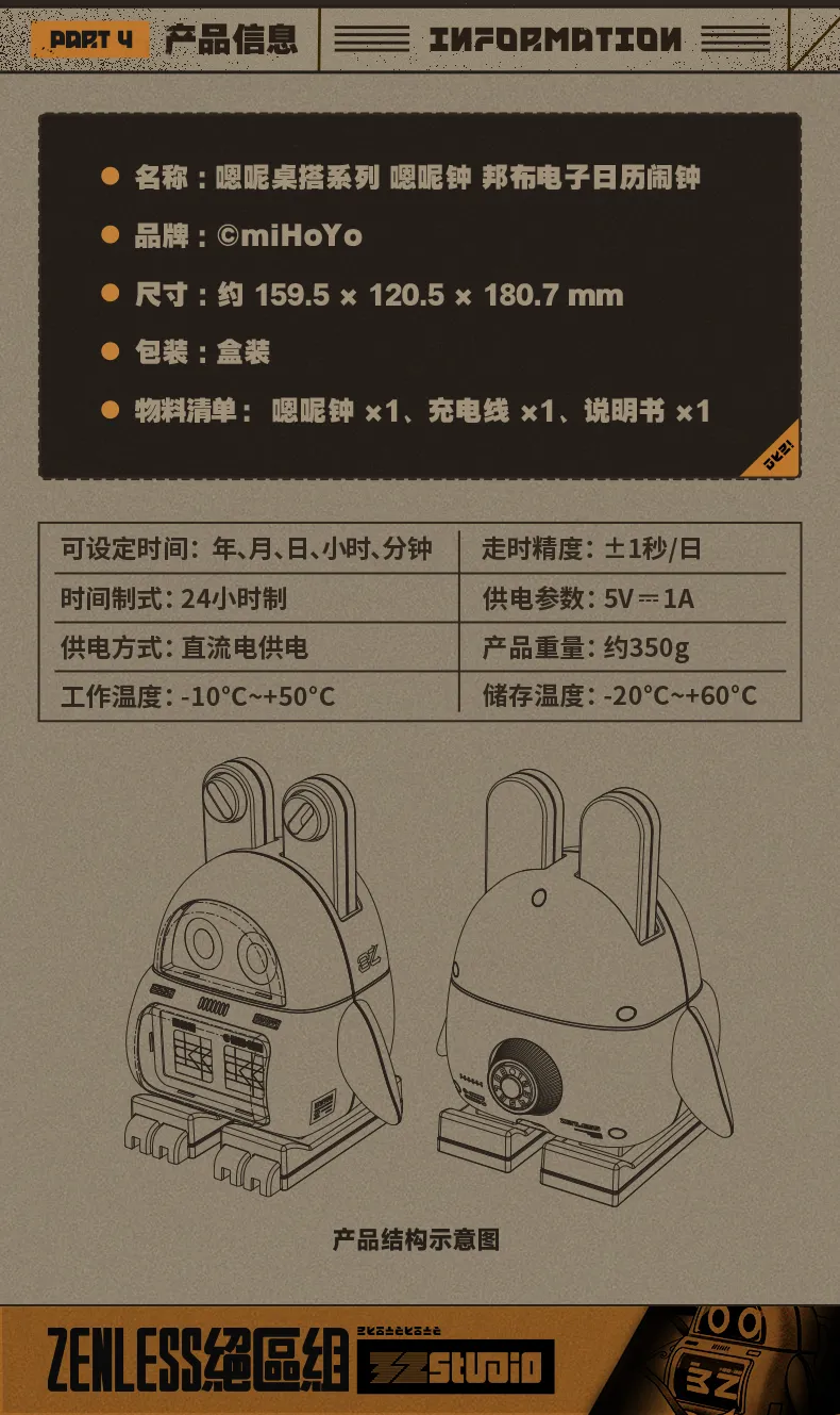 Zenless Zone Zero Enne Tabletop Series Bangboo Electronic Calendar Alarm Clock (Jan 2026)