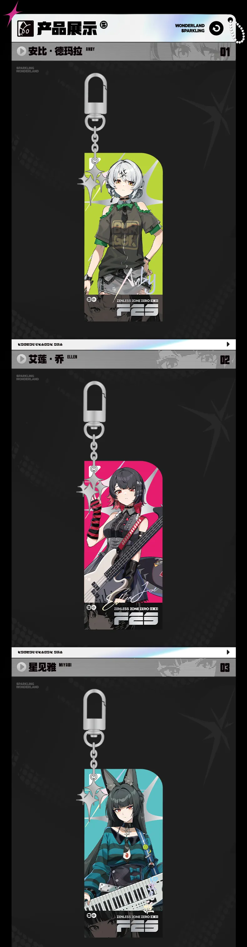 Zenless Zone Zero FES Garden Brilliance Engraving Series Acrylic Keychain [Official Merchandise] (Jan 2026) | Zenlesszonezero.toys