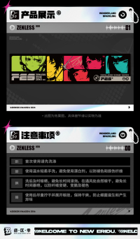 Commemorative Cotton Towel (游园熠刻系列) (4)