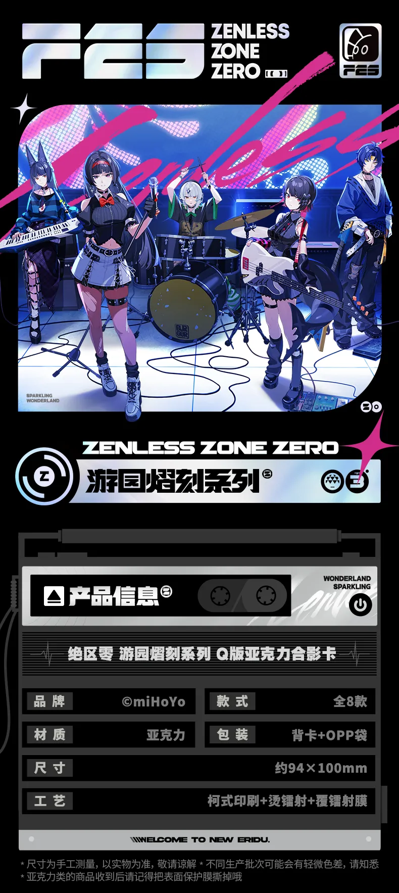 Zenless Zone Zero FES Garden Brilliance Engraving Series Chibi Acrylic Photo Card [Official Merchandise] (Jan 2026)  | Zenlesszonezero.toys