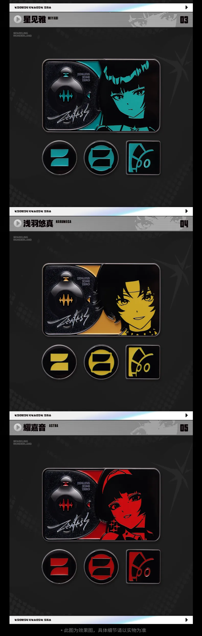 Zenless Zone Zero FES Garden Brilliance Engraving Series Metal Badge Set [Official Merchandise] (Jan 2026) | Zenlesszonezero.toys