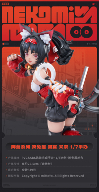Nekomata 1/7 Scale Figure (阵营系列) (Cunning Hares) (7)