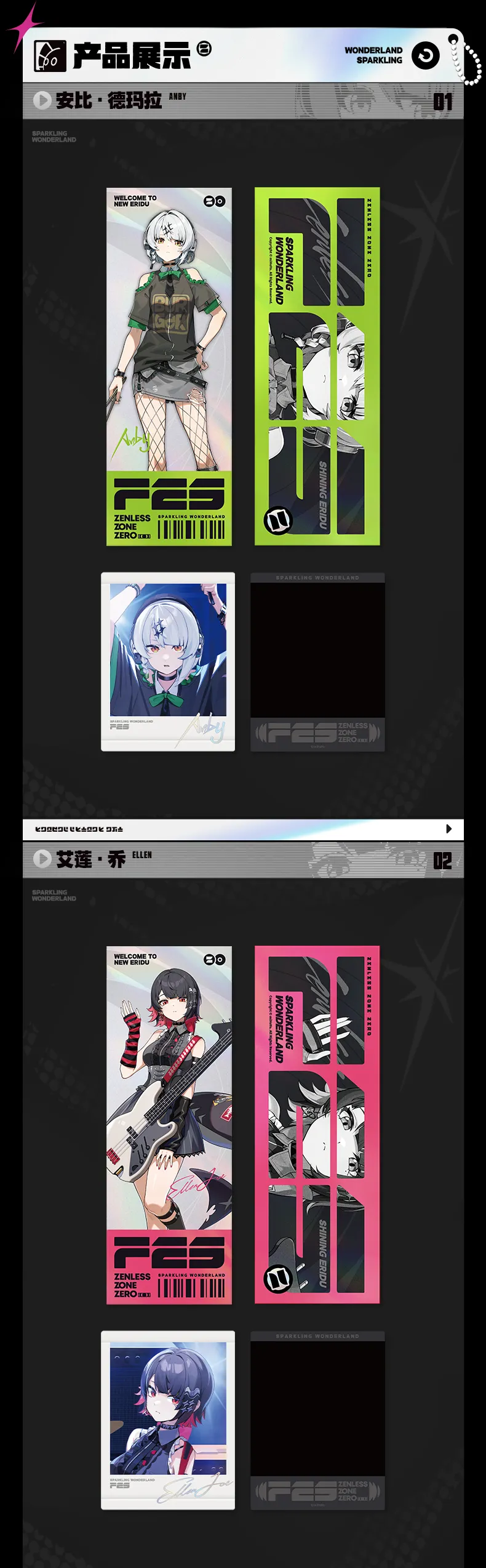 Zenless Zone Zero FES Garden Brilliance Engraving Series Laser Ticket Set [Official Merchandise] (Jan 2026) | zenlesszonezero.toys