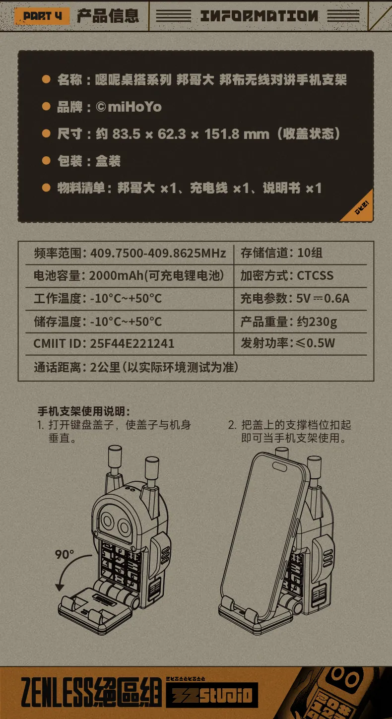 Zenless Zone Zero Enne Tabletop Series Bangboo Wireless Walkie-Talkie Phone Holder (Jan 2026)