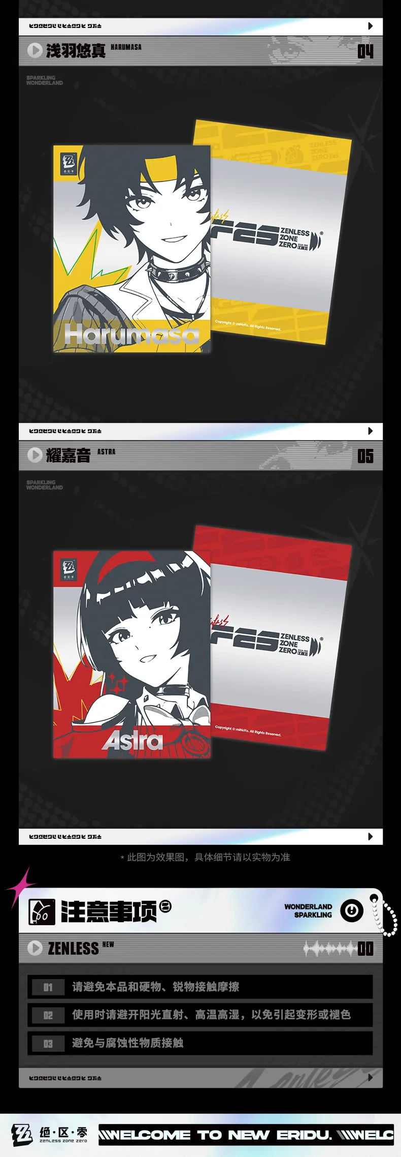 Zenless Zone Zero FES Garden Brilliance Engraving Series Silver folder [Official Merchandise] (Jan 2026) | Zenlesszonezero.toys