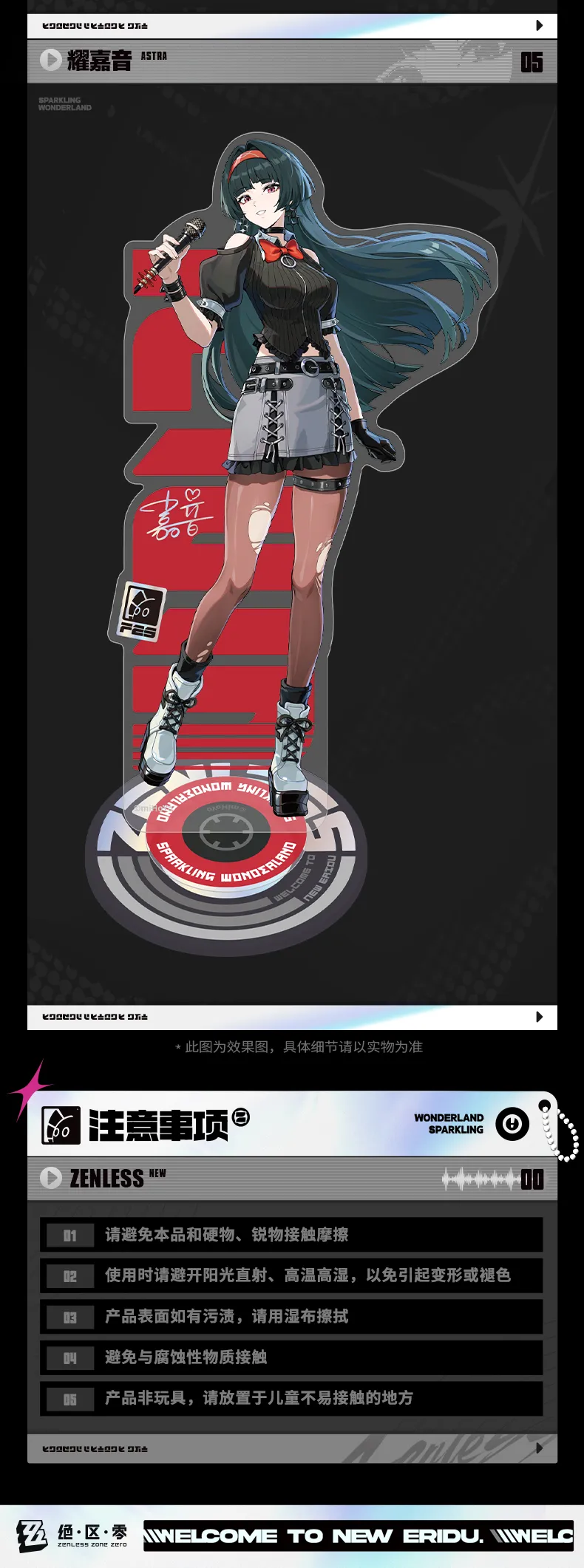 Zenless Zone Zero FES Garden Brilliance Engraving Series Rotating Acrylic Standee [Official Merchandise] (Jan 2026) | Zenlesszonezero.toys