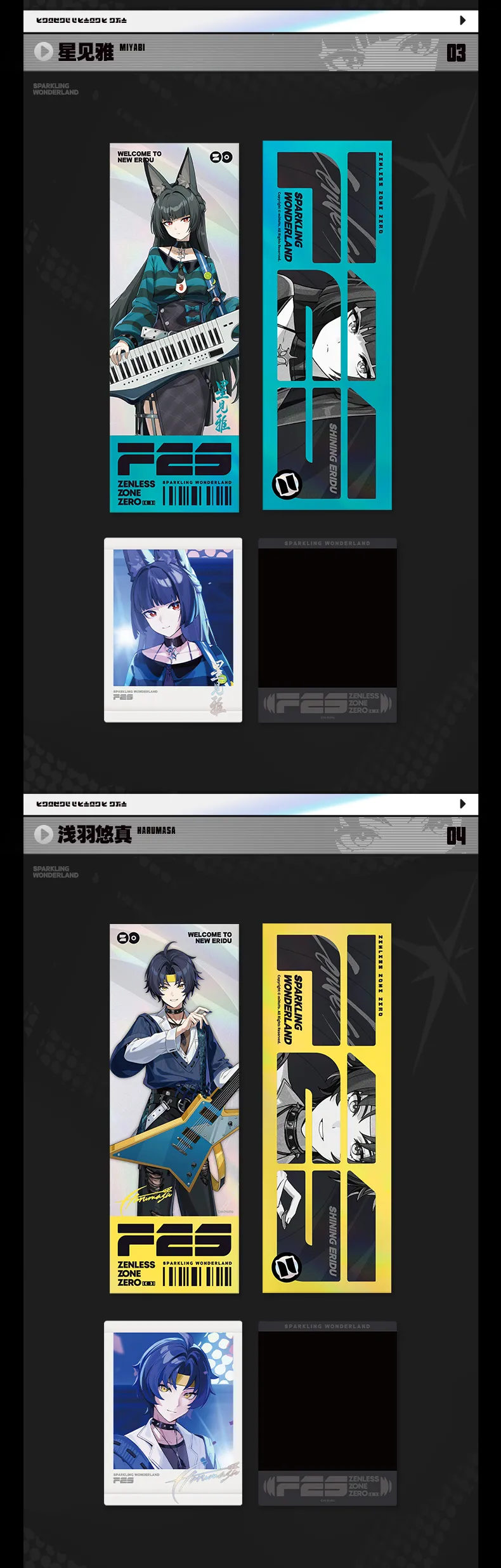 Zenless Zone Zero FES Garden Brilliance Engraving Series Laser Ticket Set [Official Merchandise] (Jan 2026) | zenlesszonezero.toys