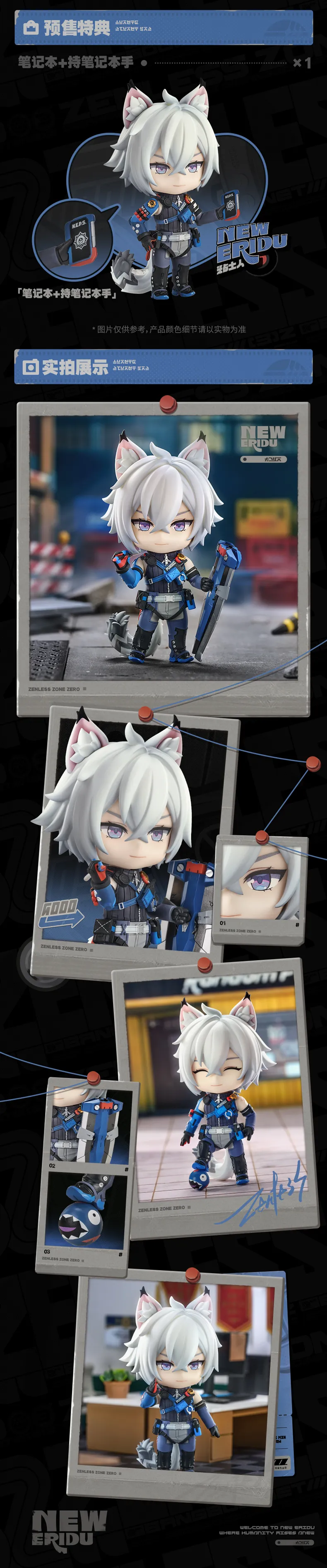 Zenless Zone Zero Seth Lowell Nendoroid Figure [Official Merchandise] (Aug 2026) | Zenlesszonezero..toys
