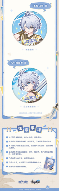 Tinplate Badge (追寻黎明的异乡人系列) (7)