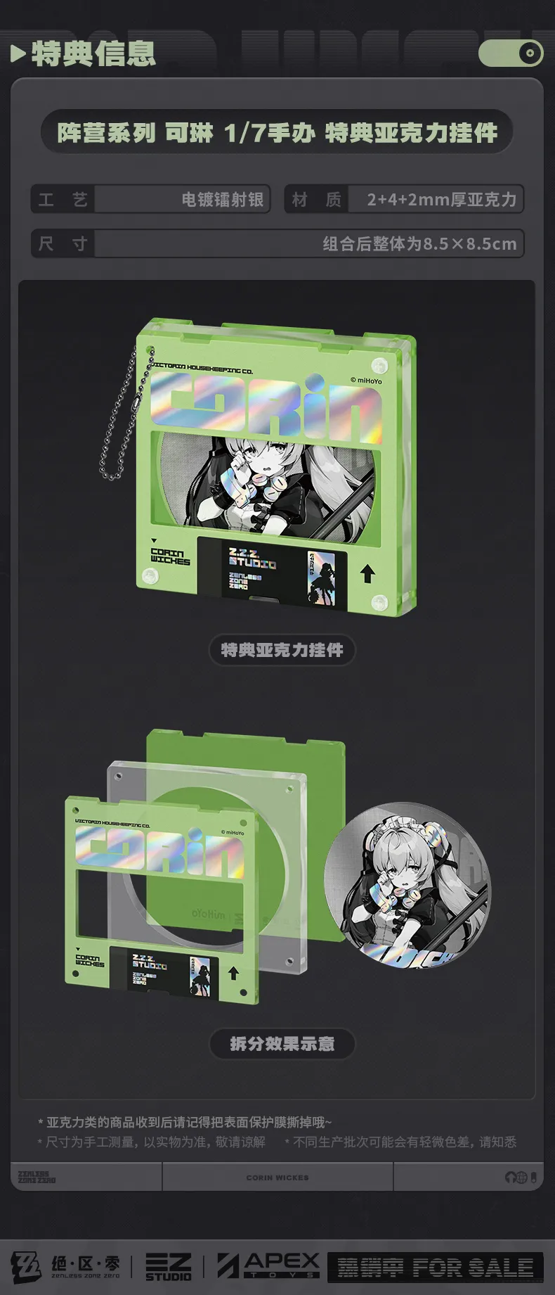 Zenless Zone Zero Corin Wickes 1/7 Scale Figure (Jan 2026) | Zenlesszonezero.toys