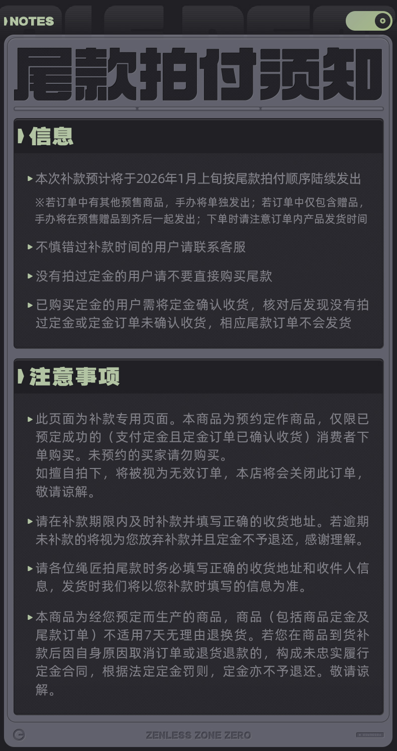 绝区零/三Z/尾款】阵营系列维多利亚家政可琳手办-绝区零-米游铺