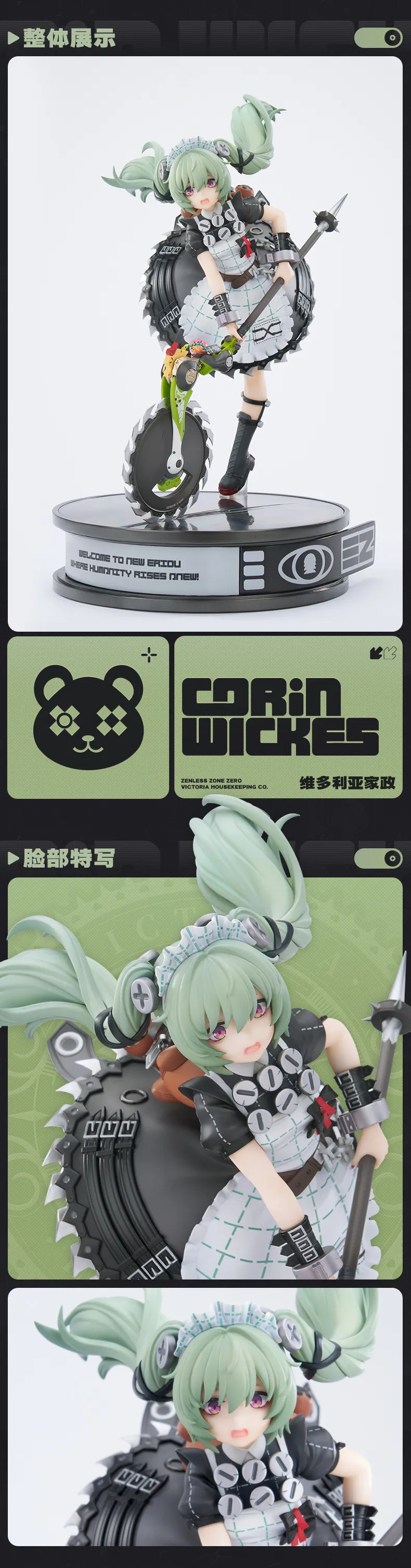 Zenless Zone Zero Corin Wickes 1/7 Scale Figure (Jan 2026) | Zenlesszonezero.toys