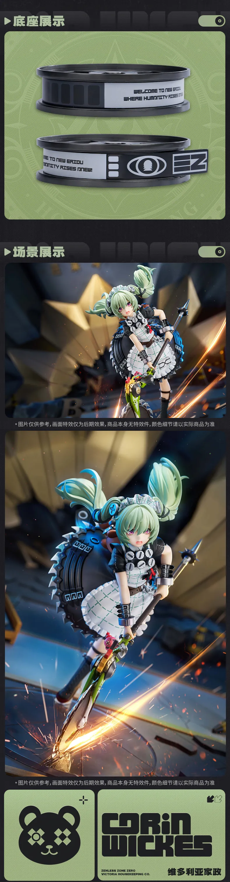 Zenless Zone Zero Corin Wickes 1/7 Scale Figure (Jan 2026) | Zenlesszonezero.toys