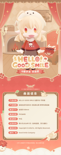 HELLO! GOOD SMILE Klee Chibi Figure (5)