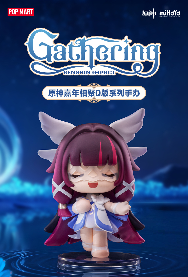原神】嘉年相聚Q版系列手办盲盒泡泡玛特Genshin-原神万有铺子-米游铺