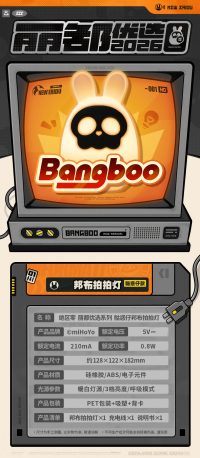 Bangboo Tap Lamp (丽都优选系列) (骷惑仔) (7)