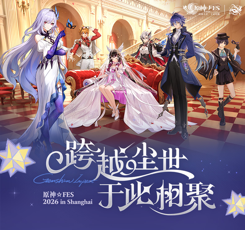 原神】2026嘉年相聚系列纪念章礼盒Genshin-原神万有铺子-米游铺