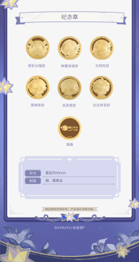 記念メダル ギフトボックス（2026嘉年相聚系列） (7)