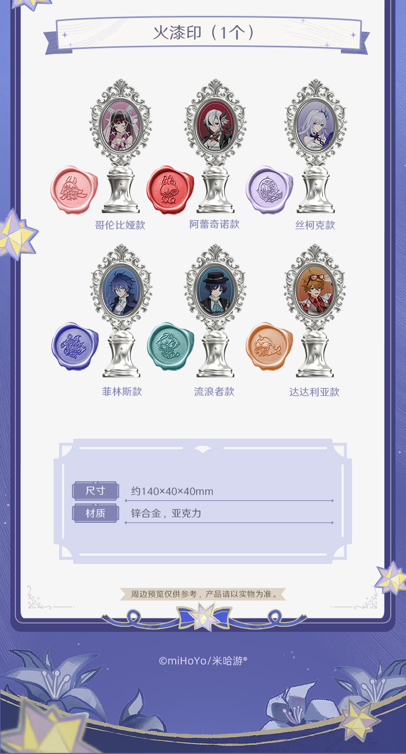 Official Mihoyo 2026 FES China Post Postcard Seal Stamp Gift Box
