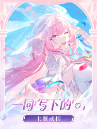 Cyrene-Themed Ring (一同写下的「○」) (7)