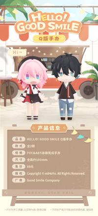 HELLO! GOOD SMILE SD 피규어 (7)