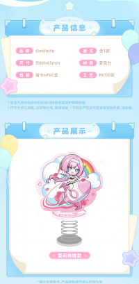 Acrylic Swing Stand (暄庭映趣系列) (4)