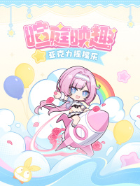 Acrylic Swing Stand (暄庭映趣系列) (3)