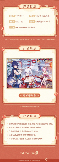 PET Shikishi (时岁叩晓系列) (4)