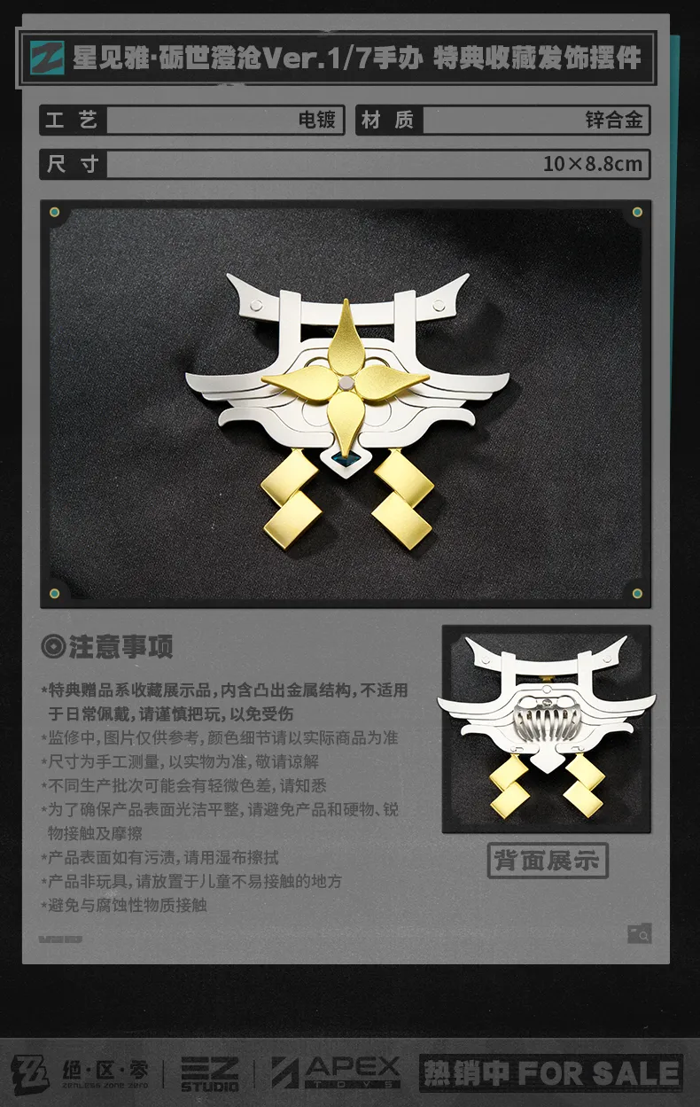 Zenless Zone Zero Hoshimi Miyabi: Honed Blade of Reflection Ver. 1/7 Scale Figure (Jan 2027) [Pre-order]