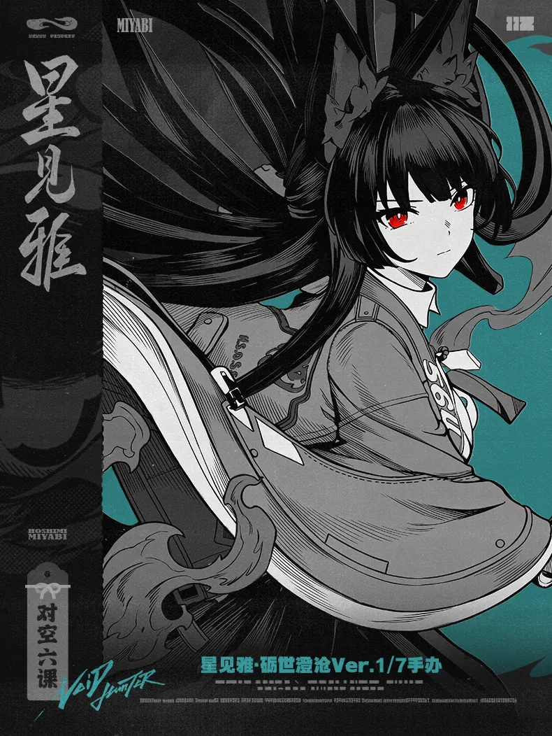 Zenless Zone Zero Hoshimi Miyabi 1/7 Scale Figure | Zenlesszonezero.toys