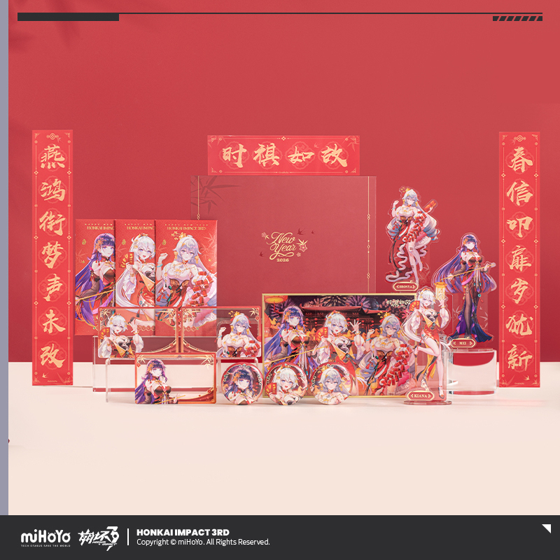 2026 New Year Gift Box (时祺如故)
