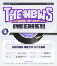 Tinplate Badge Vol. 3 (丽都时装系列) (7)