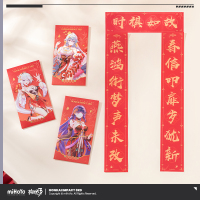 2026 New Year Gift Box (时祺如故) (5)