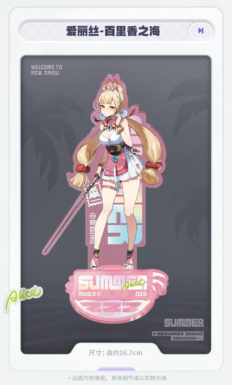 Zenless Zone Zero Ridu Fashion Acrylic Stand Vol. 3 (June 2026) | Zenlesszonezero.toys