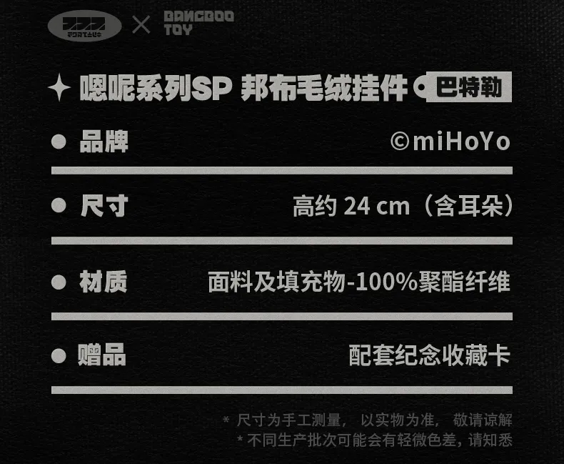 Zenless Zone Zero Bangboo Hangable Plushie SP (Jun 2026) | Zenlesszonezero.toys