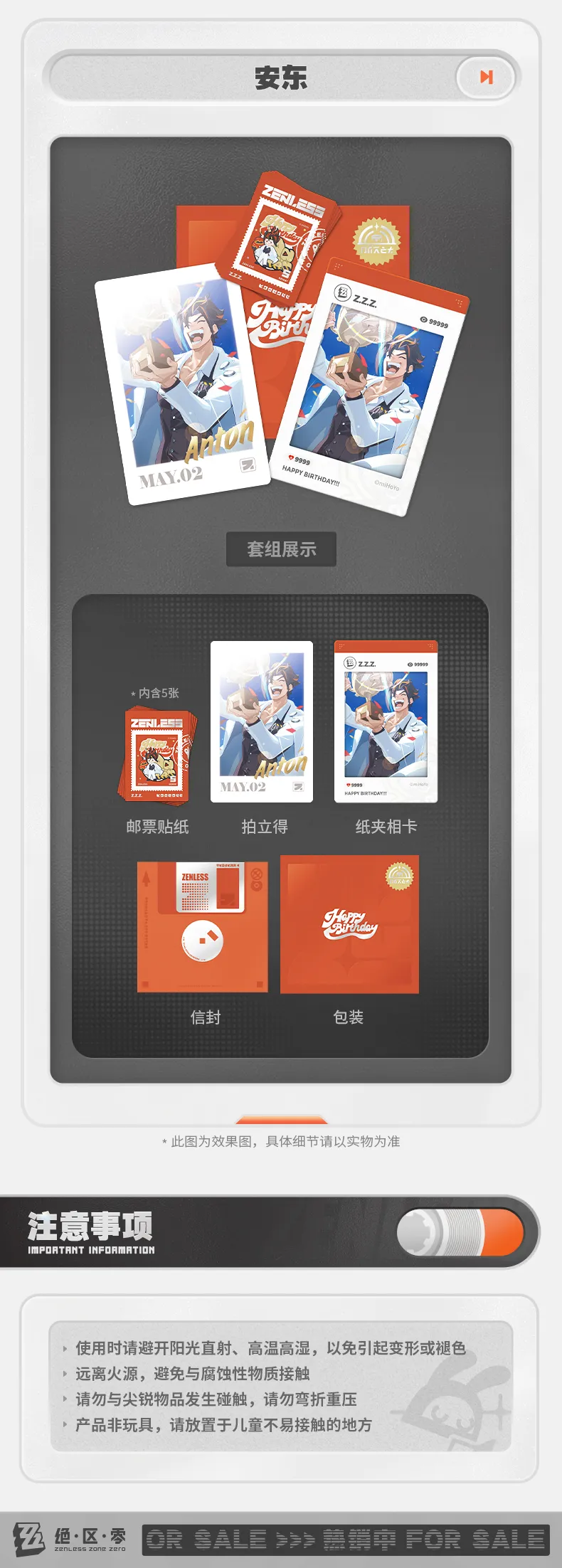 Zenless Zone Zero HB2U Series Birthday Memorable Gift Set Vol. 4 | Zenlesszonezero.toys