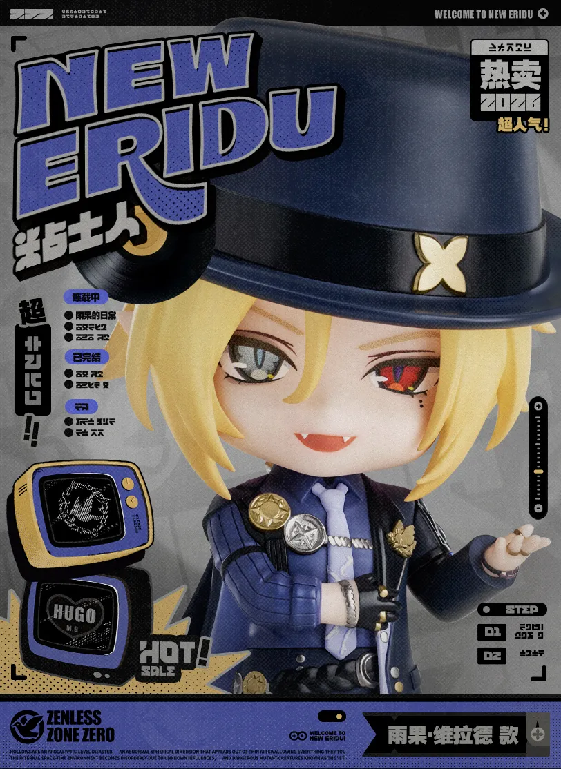 Zenless Zone Zero Hugo Vlad Nendoroid Action Figure (Nov 2026) [Pre-order]   | Zenlesszonezero.toys