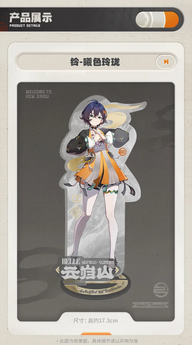 Zenless Zone Zero Ridu Fashion Acrylic Stand Vol. 2 (June 2026) | zenlesszonezero.toys