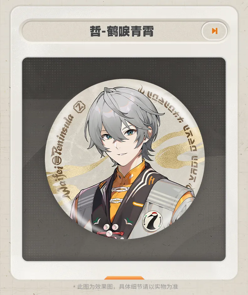 Zenless Zone Zero Ridu Fashion Badge Vol. 2 (June 2026)