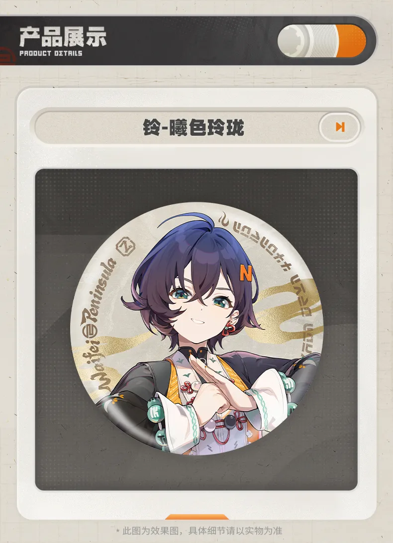 Zenless Zone Zero Ridu Fashion Badge Vol. 2 (June 2026)