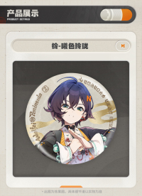 Tinplate Badge Vol. 2 (丽都时装系列) (7)