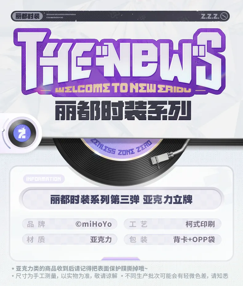 Zenless Zone Zero Ridu Fashion Acrylic Stand Vol. 3 (June 2026) | Zenlesszonezero.toys