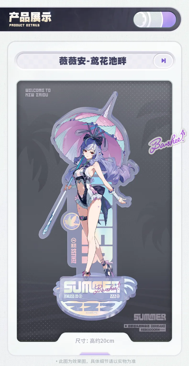 Zenless Zone Zero Ridu Fashion Acrylic Stand Vol. 3 (June 2026) | Zenlesszonezero.toys